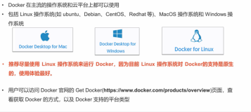 容器技术基础-Docker基础操作