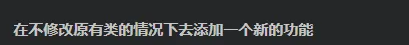 【python入门到精通】python装饰器的应用详解