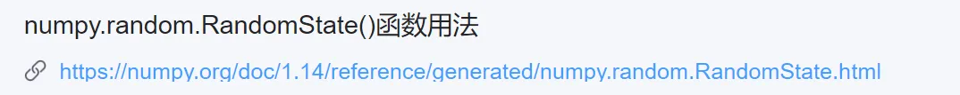 【numpy】random.RandomState()函数用法详解