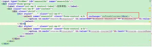 jquery 获取当前select onchange事件