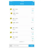 iOS 评论回复功能（新）