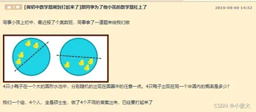 [做初中数学题做到打起来了]跟同事为了他小孩的数学题杠上了