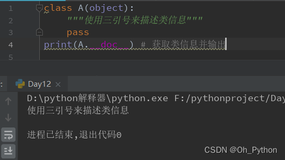 【Python零基础入门篇 · 18】：魔法方法（__doc__、__str__、__module__、__class__的使用）、文件操作