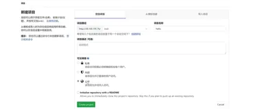 使用 Gitlab 平台｜学习笔记