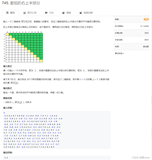 AcWing 745. 数组的右上半部分