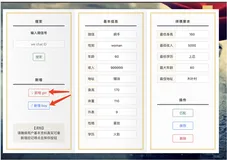 测试圈相亲平台开发流程（14）：新增会员功能