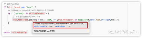 使用Vue3+TS重构百星websocket插件（下）