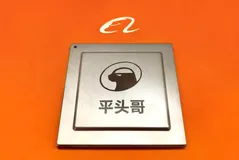 新突破！存算一体芯片，来了