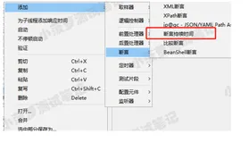 Jmeter系列（61）- 详解断言持续时间
