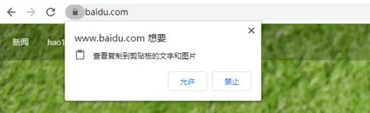 JavaScript 技术篇-navigator.permissions读取chrome剪切板权限获取不生效原因：只有在https协议下使用有效。手动设置chrome页面剪切板读取权限方法