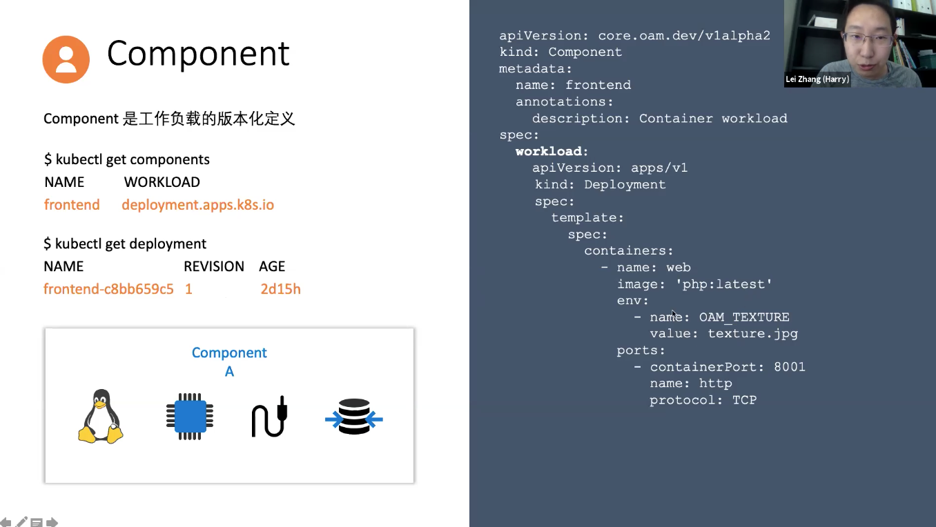 阿里张磊：如何构建以应用为中心的“Kubernetes”?（内含 QA 整理）