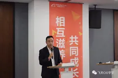 凌人枫：内外兼修 加速华新燃气数智化转型步伐  | 阿里CIO学院名人堂