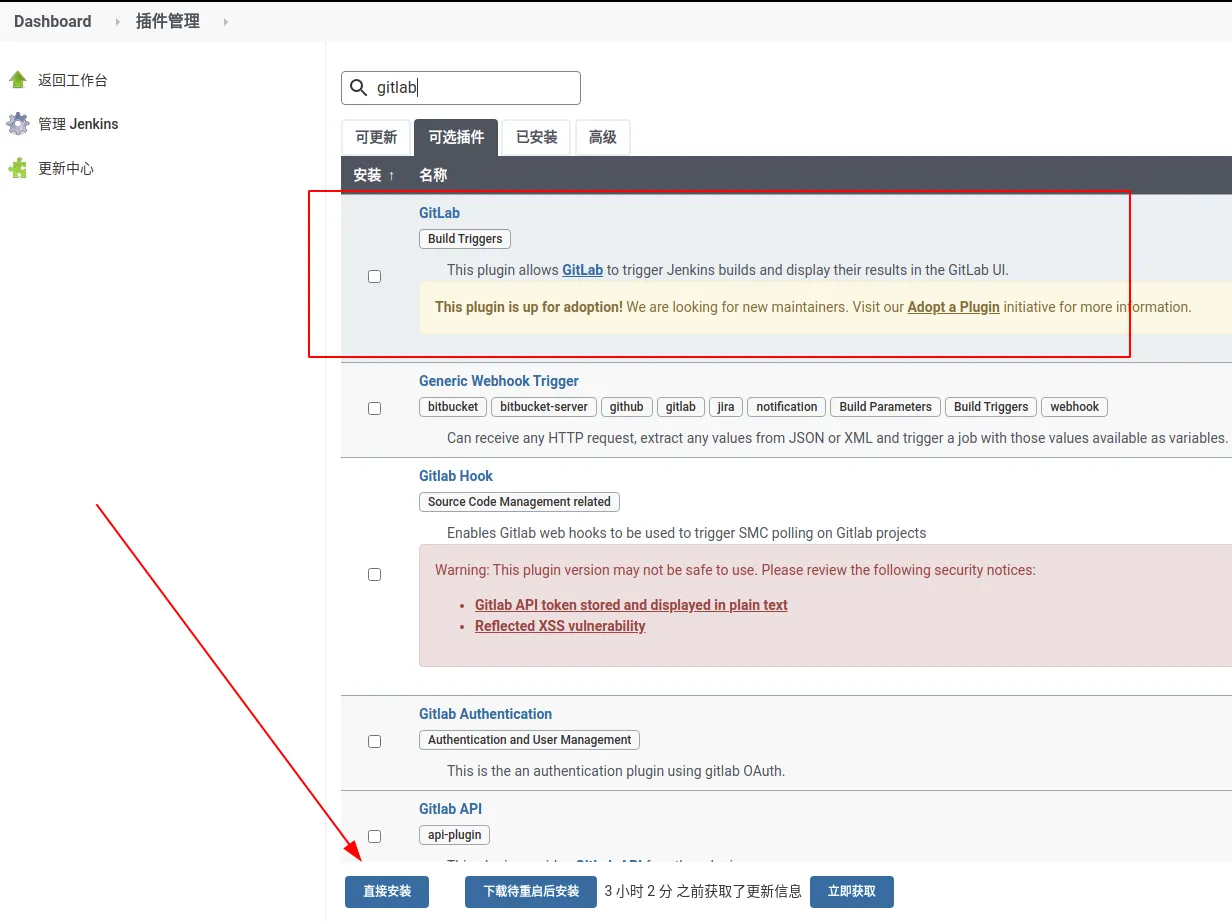 Jenkins安装Gitlab插件.png