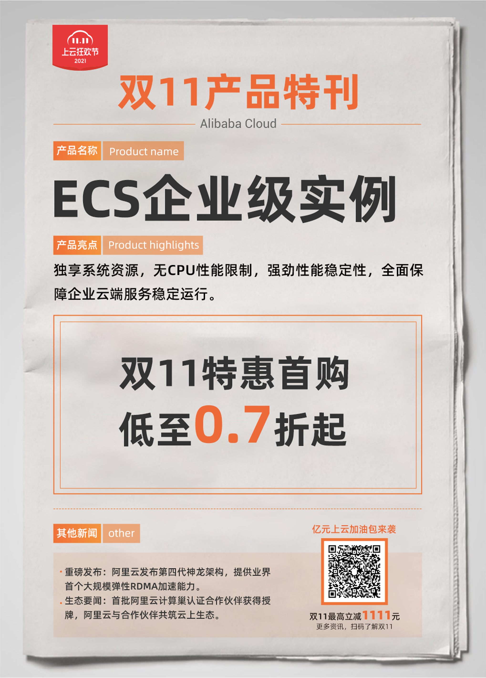 ecs企业级实例.jpg