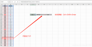 Excel 技术篇 - 利用Match公式返回匹配的最后一个数据的索引