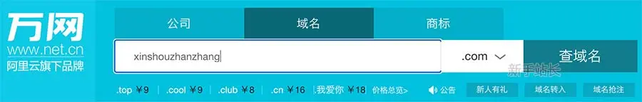 阿里云域名注册、域名实名认证和域名备案全过程