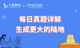 [leetcode/lintcode 题解] 阿里面试题：生成更大的陆地