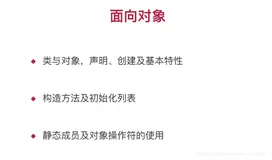 Dart之 面向对象