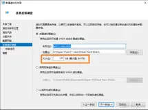 Hyper-v虚拟机安装Windows 11失败问题处理（二）