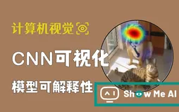 深度学习与CV教程(15) | 视觉模型可视化与可解释性