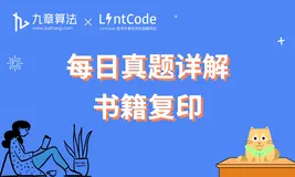 算法面试真题详解：书籍复印