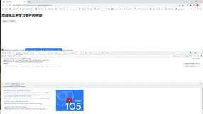 【Vue 快速入门系列】Vue中的事件用法