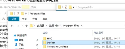windows10 docker D盘部署最终解决方案