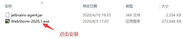 WebStorm安装详情以及破解教程