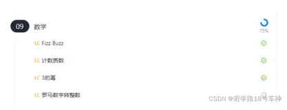 ＜LeetCode天梯＞Day044 3的幂（常规解法+递归法+算术表达式+最后一种） | 初级算法 | Python