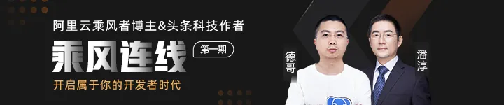 让有价值的代码更“长寿” 阿里云X头条发布联合作者入驻计划发布
