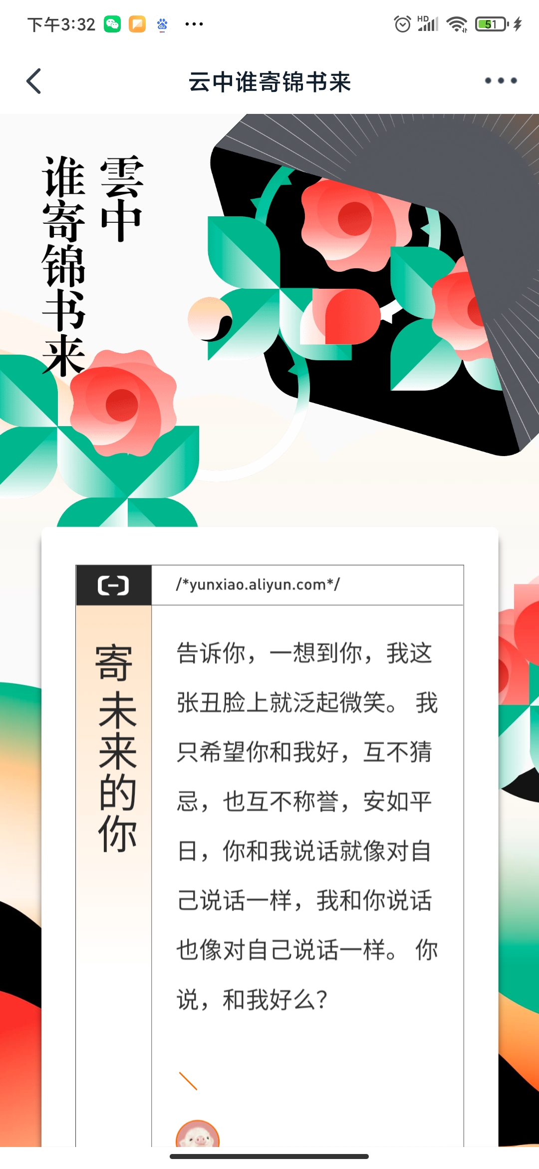 Screenshot_2020-08-20-15-32-16-521_com.alibaba.android.rimet.jpg