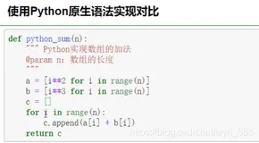 Numpy温习函数方法