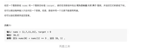 有人相爱，有人夜里开车看海，有人LeetCode第一题都做不出来