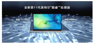 华为MateBook D系列史上最全面升级，重塑PC新体验