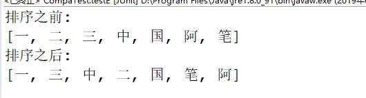 Collator和Comparator 接口实现中文字符串排序(十二)