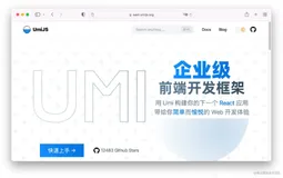 Umi 4 发布啦 🎈