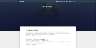 个人博客搭建以及Nginx反向代理和负载均衡初体验