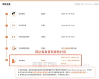阿里云管局审核需要多长时间？精准天数查询