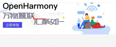 关于OpenHarmony系统，我们该如何高效学习