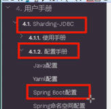 ShardingSphere-Sharding-JDBC水平分表（分片策略） | 学习笔记