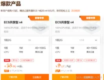 阿里云服务器搭建个人网站（上）