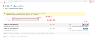 MySQL简介及安装教程（2）