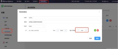 【mlflow系列5】一站式开源测试平台MeterSphere