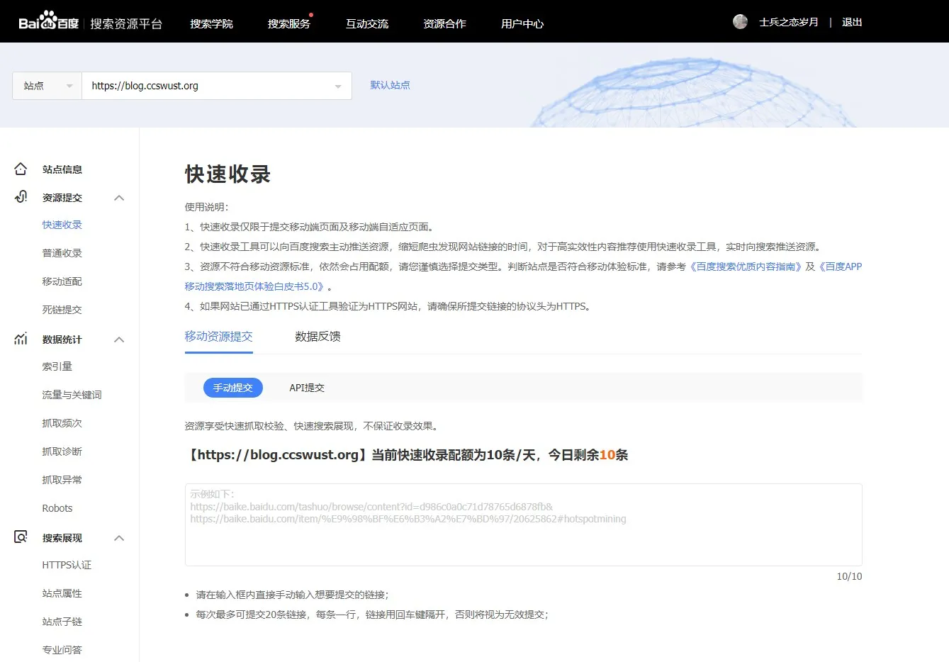 WordPress CMS百度快速收录 API 提交代码以及配置教程