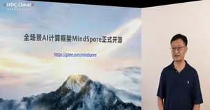 华为正式开源 AI 框架 MindSpore，已完成全栈全场景 AI 解决方案（Portfolio）的构建