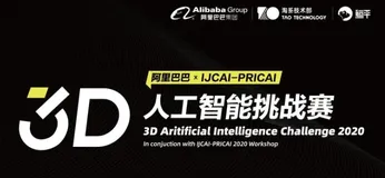 阿里巴巴淘系开源大型3D家具数据集（3D-FUTURE）推动3D家居智能研究