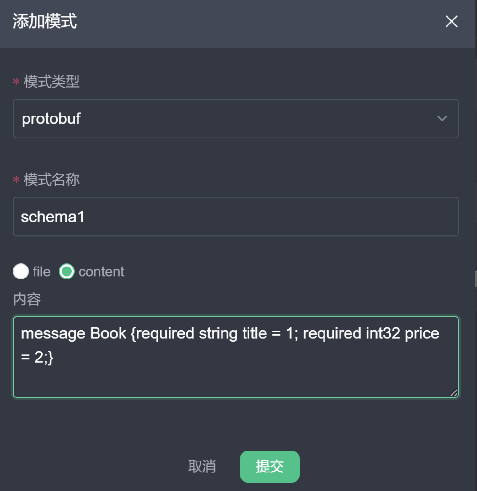在模式创建窗口中.png 在模式创建窗口中.png