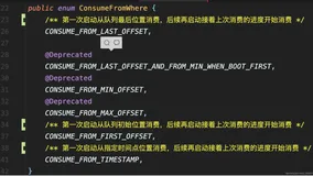 一文搞懂 Apache RocketMQ 消费者关键配置，优化消息消费！