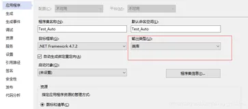 python与C#的互相调用（No module named XX）