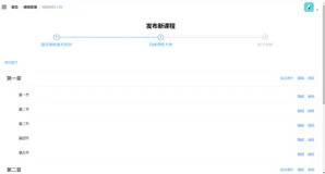 谷粒学院（十）课程管理模块 | 课程大纲列表 | 二级联动 | 富文本编辑器（三）